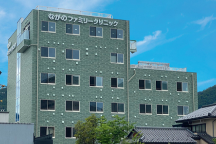 ながのファミリークリニック